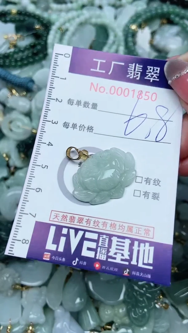 【闪购商品】翡翠吊坠(不含链)未镶嵌翡翠