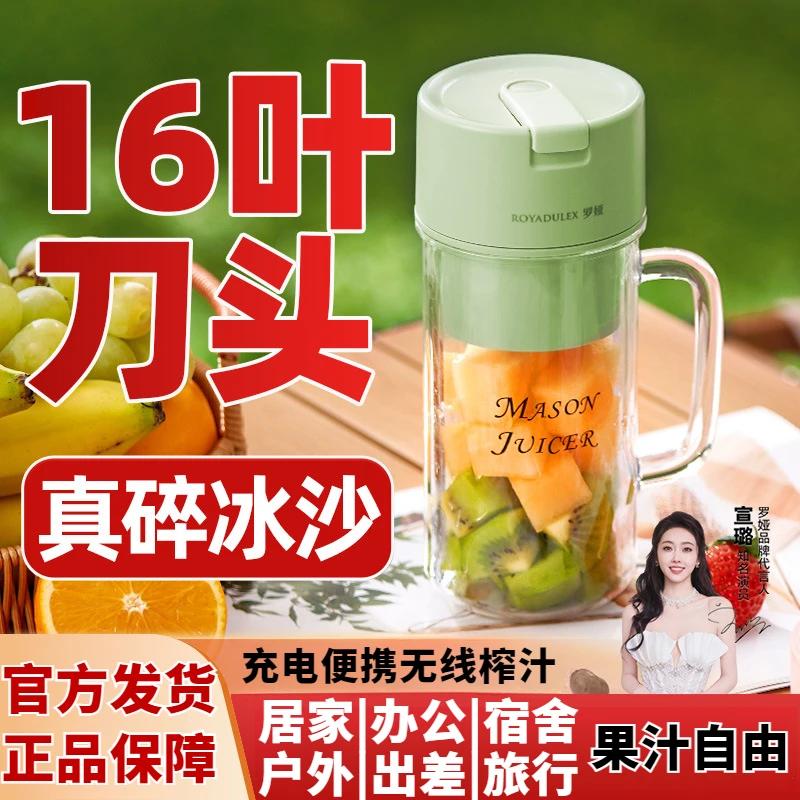 罗娅便携式果汁榨汁杯榨汁机小型迷你大容量家用果汁机便携碎冰杯