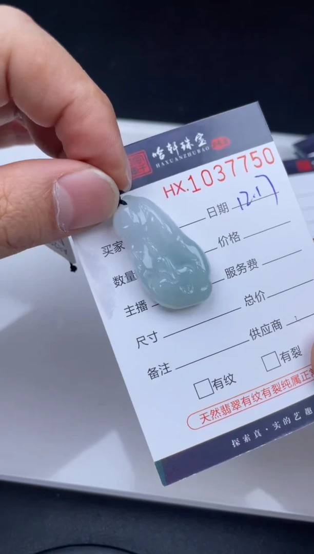 吊坠(不含链)未镶嵌翡翠哈轩  挂件1