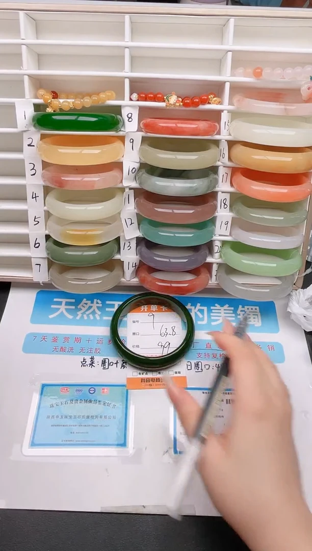 石英质玉手镯未镶嵌编号 9