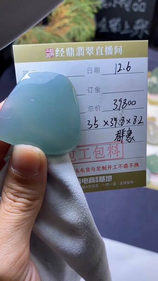 未镶嵌定制翡翠定制