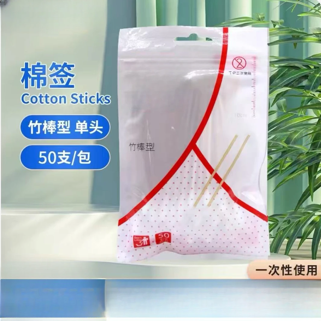 50支装棉签14315