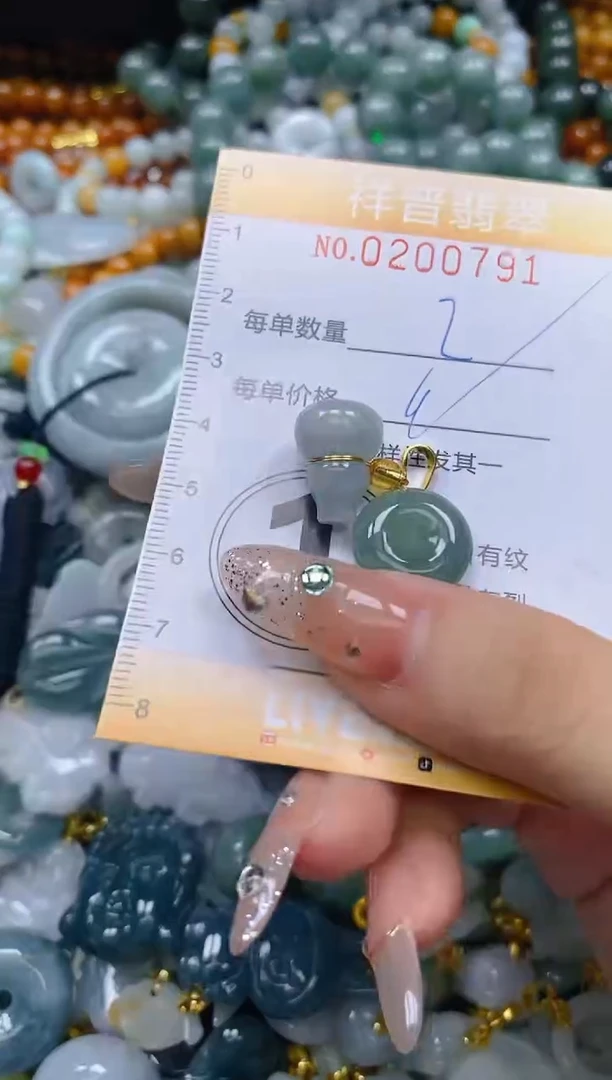 翡翠未镶嵌颈饰闪购0200791多样性发其一