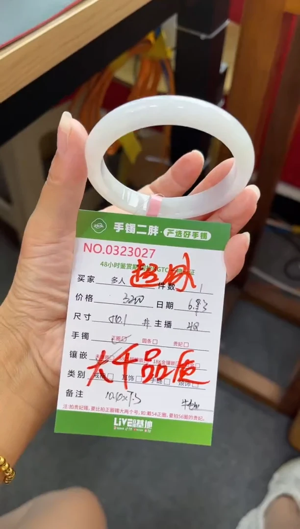 翡翠手镯未镶嵌多人