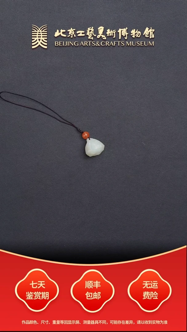 颈饰未镶嵌和田玉B1225GMD113莲蓬手机坠