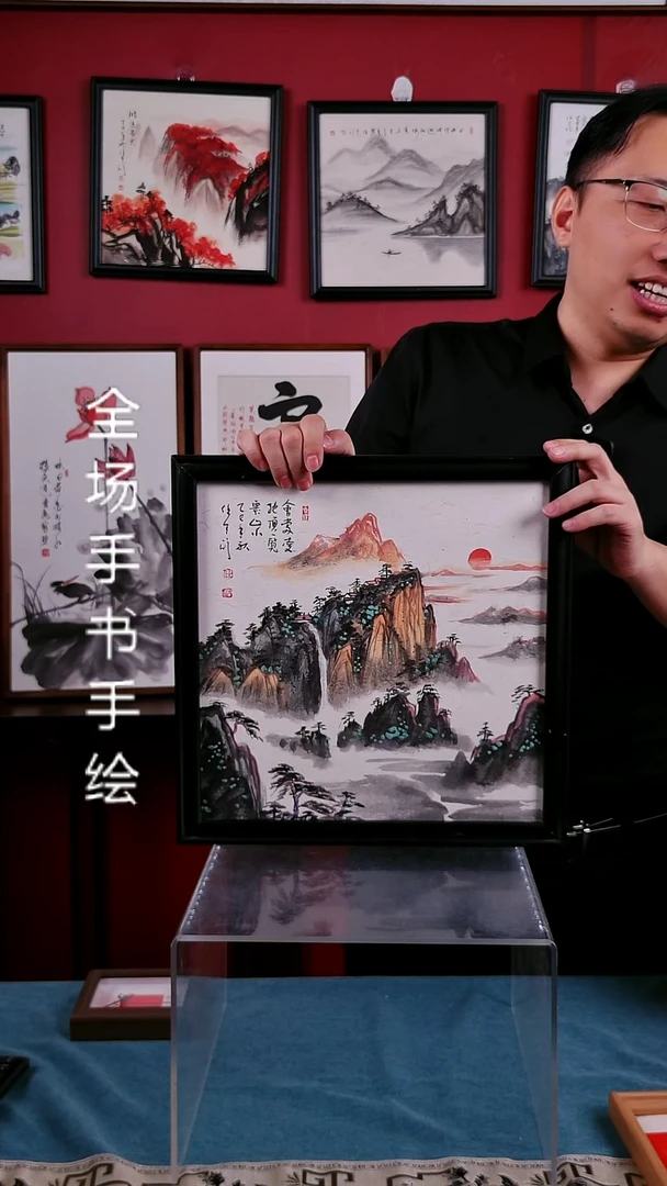 书法会当凌绝顶国画