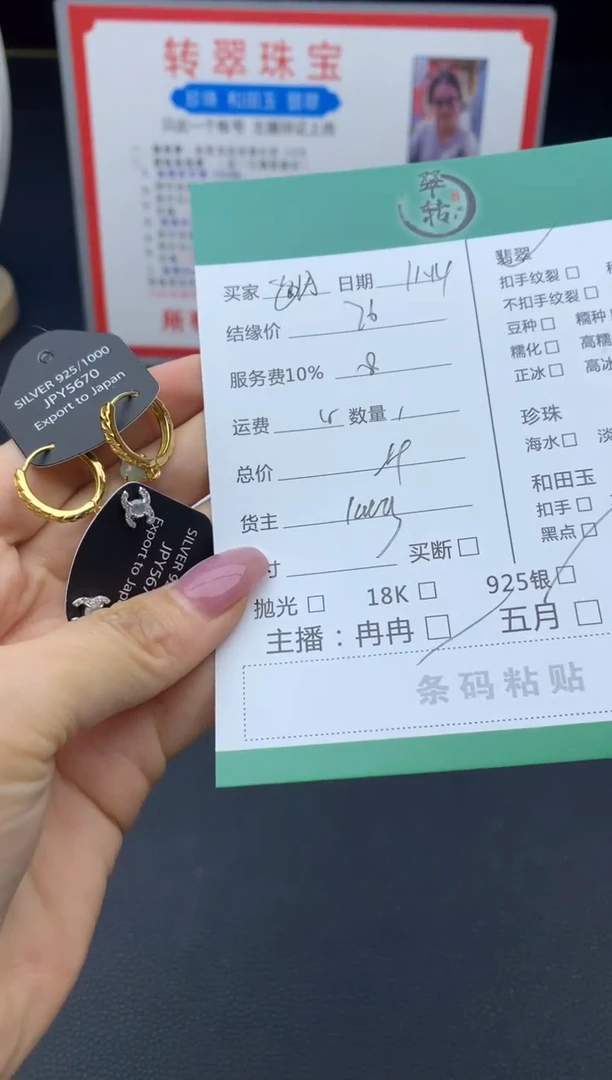 银S925镶嵌翡翠耳饰逆**盘耳饰