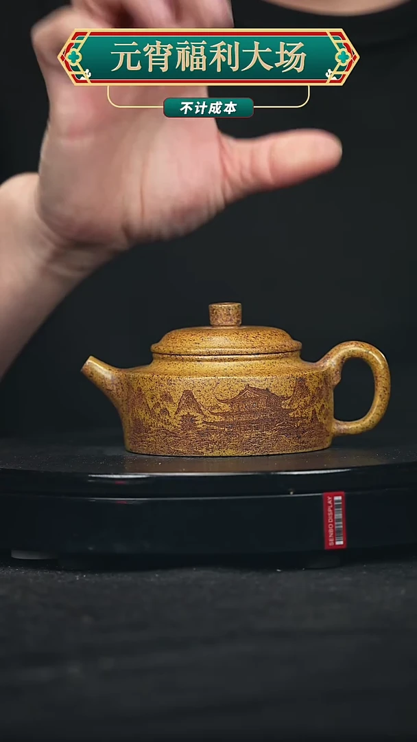 【闪购商品】宜兴原矿高端紫砂