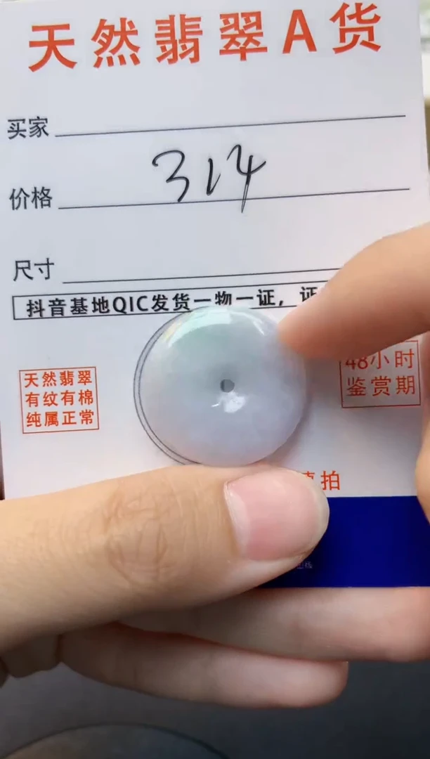 颈饰未镶嵌翡翠天然缅甸A货翡翠百元以上9元证书费自理