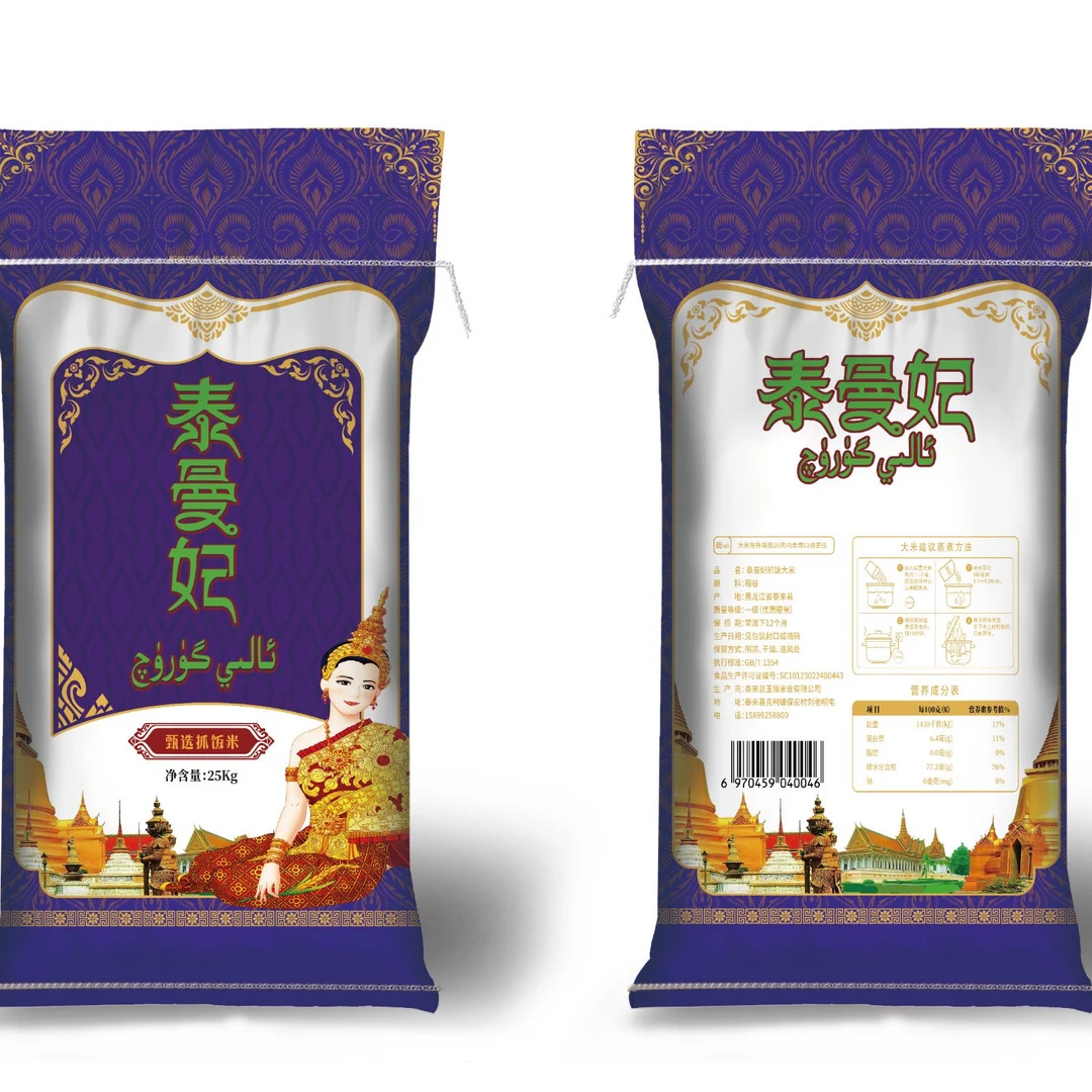 新疆直发泰曼妃抓饭大米新米