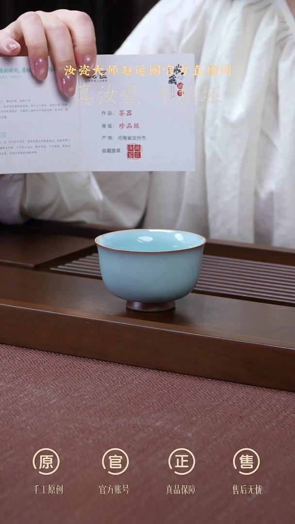 其他瓷开播福利款珑匞天青云亭杯