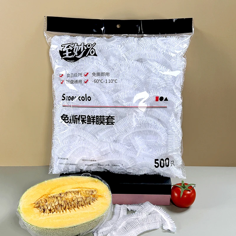 （新店福利限领一单）保鲜膜套一次性保鲜膜罩冰箱碗套菜碗防尘菜罩