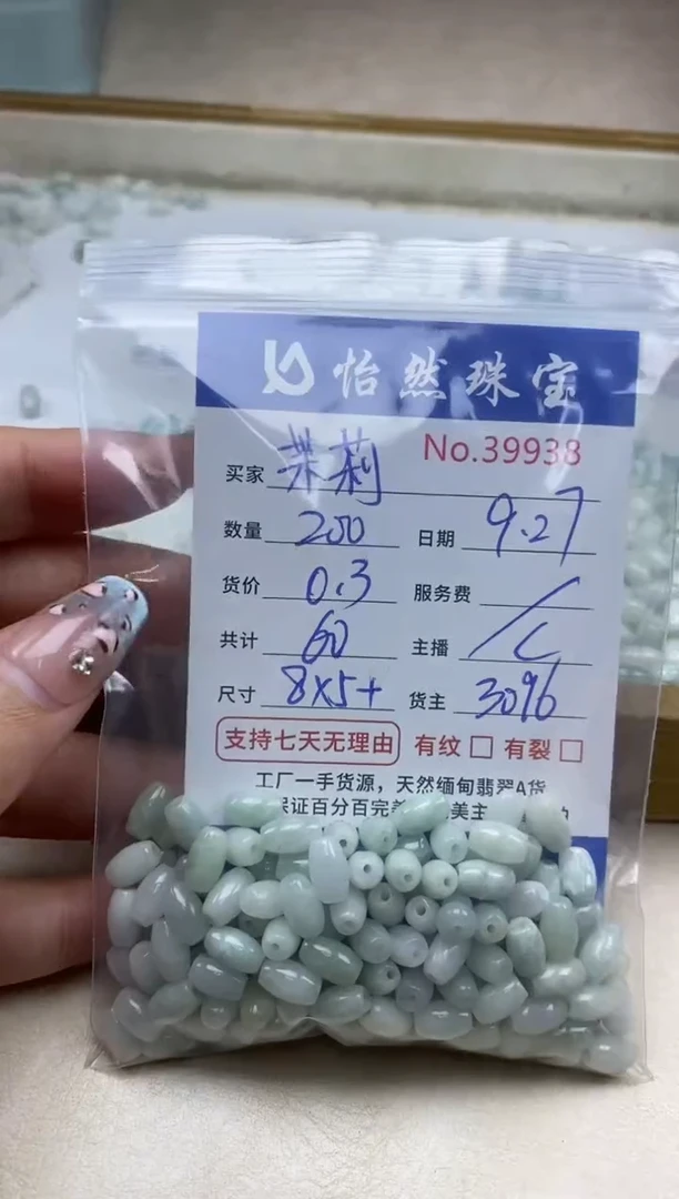 未镶嵌手链翡翠茉*?单：39938
