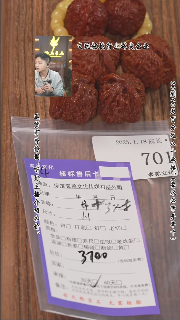 【闪购商品】文玩核桃把件701白狮子等3对+1串