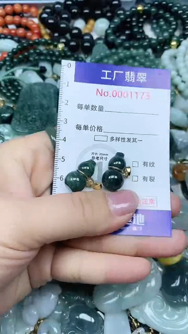 【闪购商品】翡翠吊坠(不含链)未镶嵌翡翠