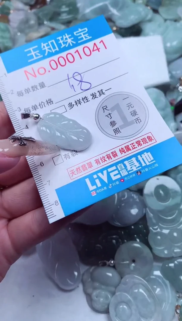 吊坠(不含链)未镶嵌翡翠1041