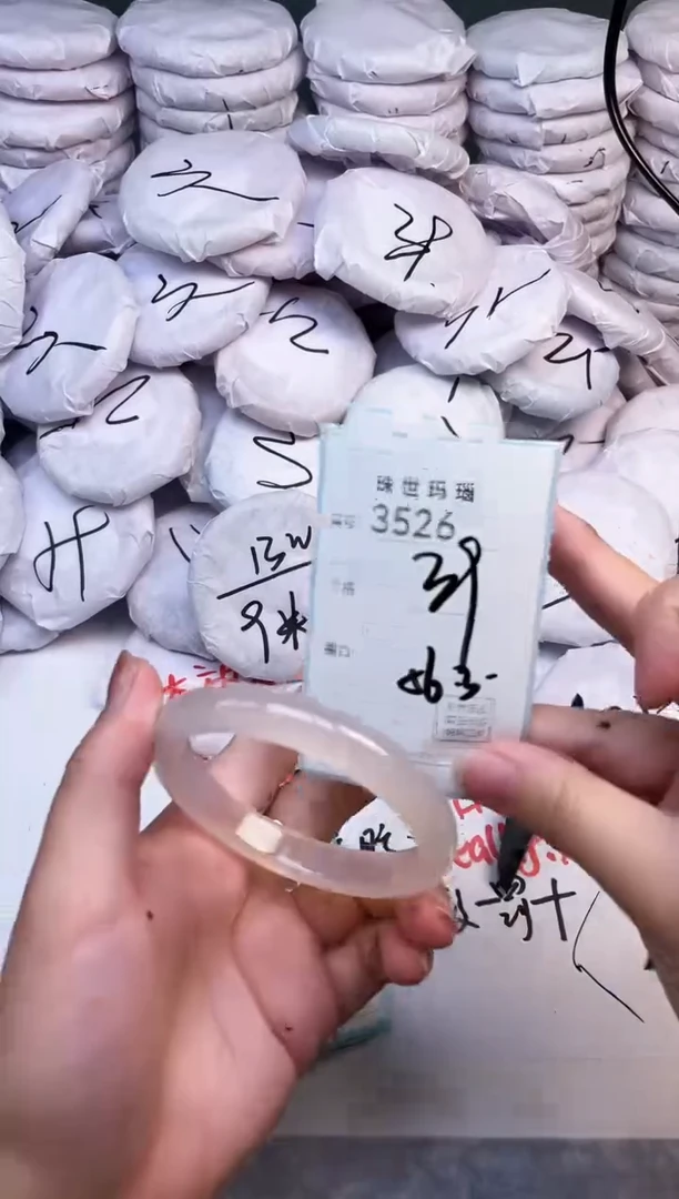 手镯玛瑙/玉髓未镶嵌3526