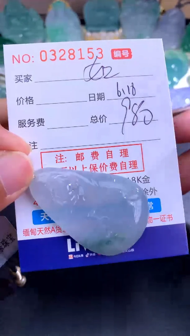 翡翠未镶嵌颈饰如*如