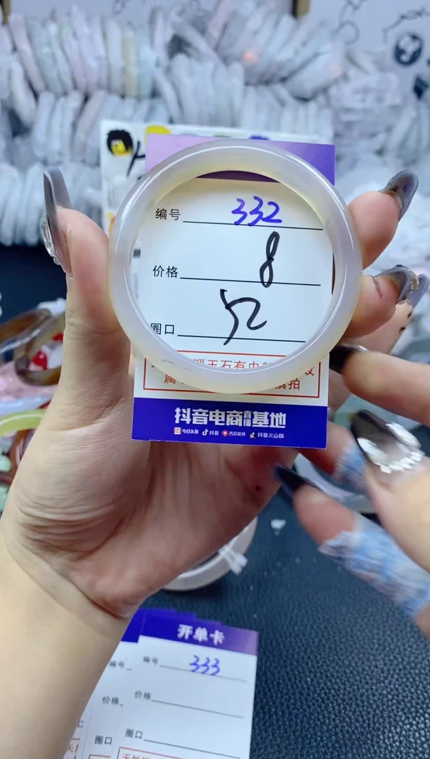 手镯玛瑙/玉髓未镶嵌332