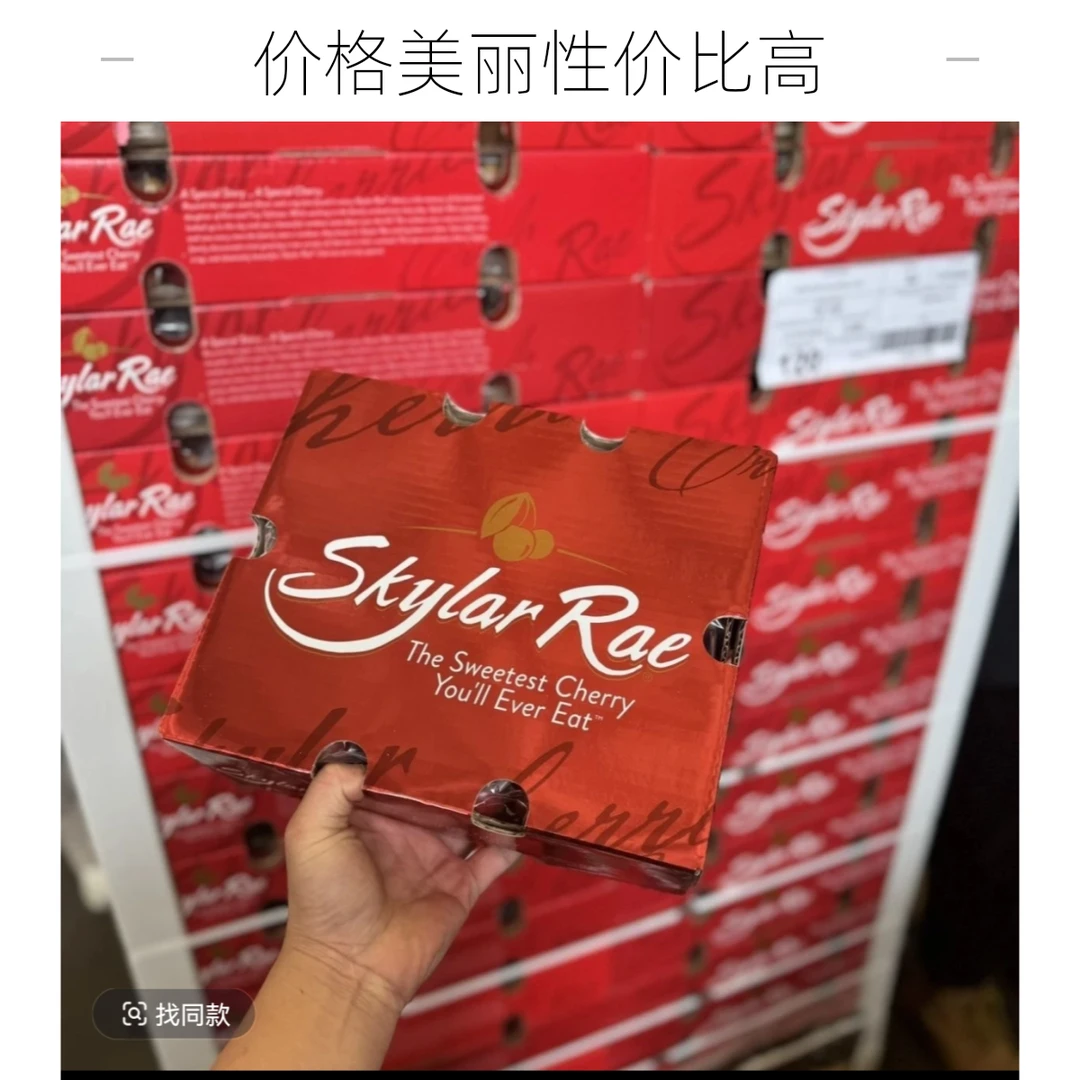 【空运车厘子·天空之城】斯凯拉雷红盒·3J 2500g