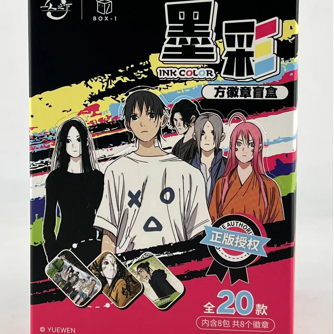 阅文好物【一人之下水彩/墨彩系列】方形徽章吧唧盲盒
