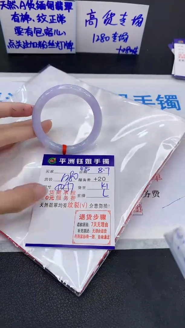 翡翠手镯未镶嵌1