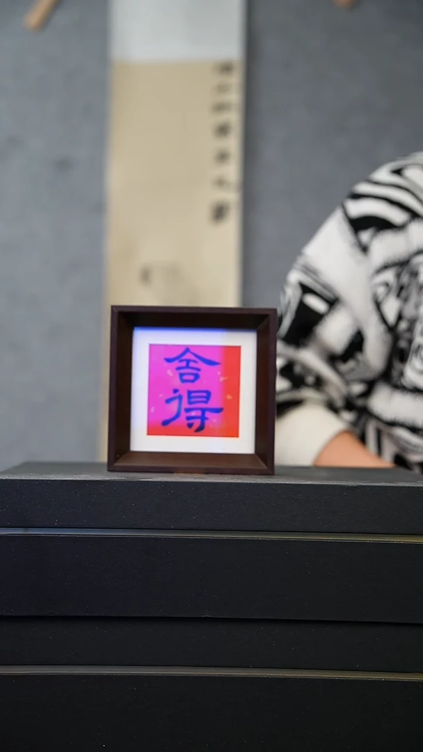 国画10*10不落名绘画带框发货9026