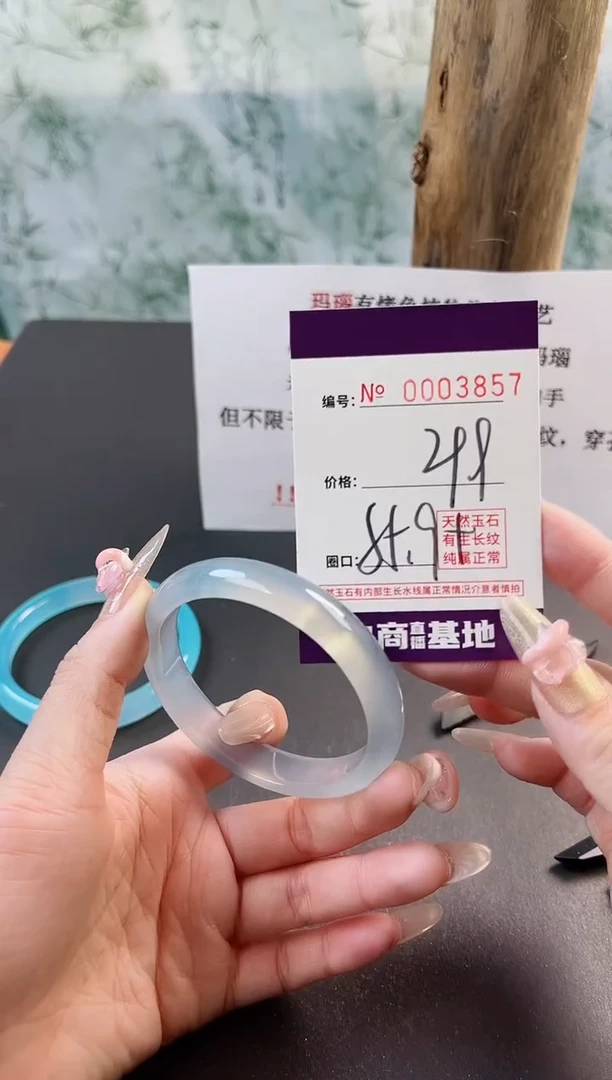 【闪购商品】玛瑙/玉髓手镯未镶嵌3857