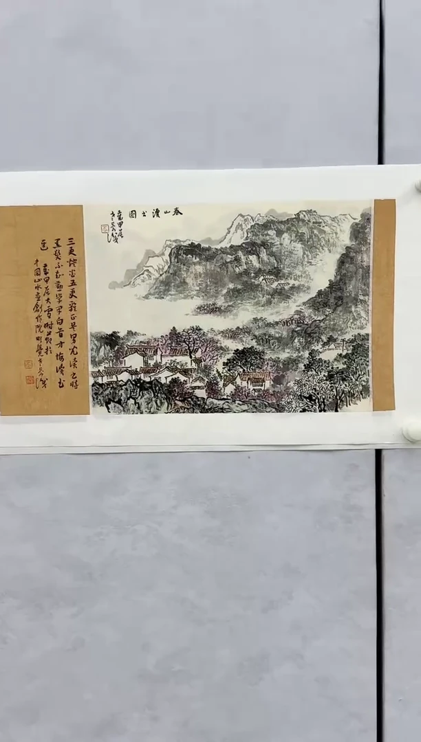 【闪购商品】纸本1炳山艺术-----高宴华作品