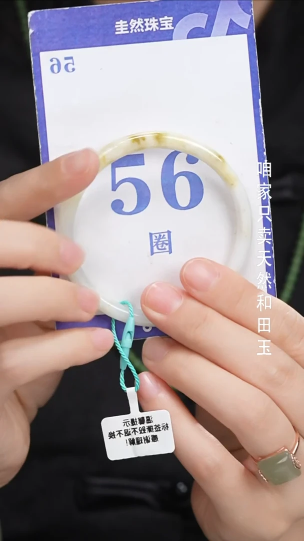 和田玉手镯未镶嵌*27
