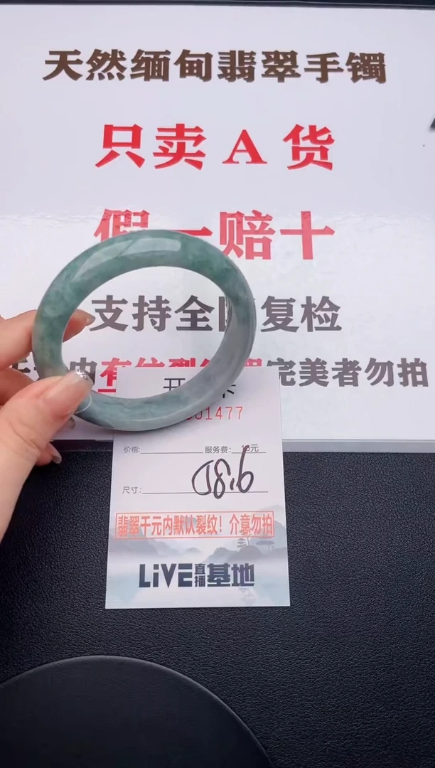 未镶嵌手镯翡翠77有纹有裂有瑕疵