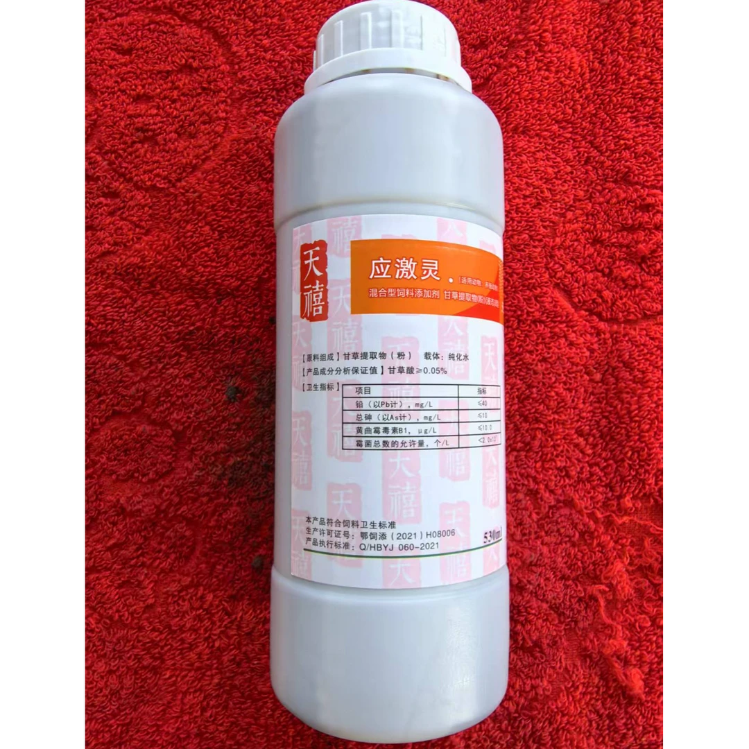 应激灵，中药溶液，强效预防疫苗、温差大的应激