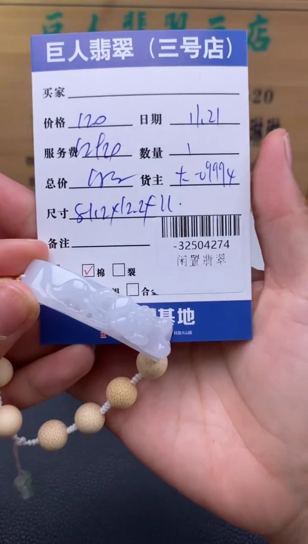 颈饰未镶嵌翡翠多人-32504274