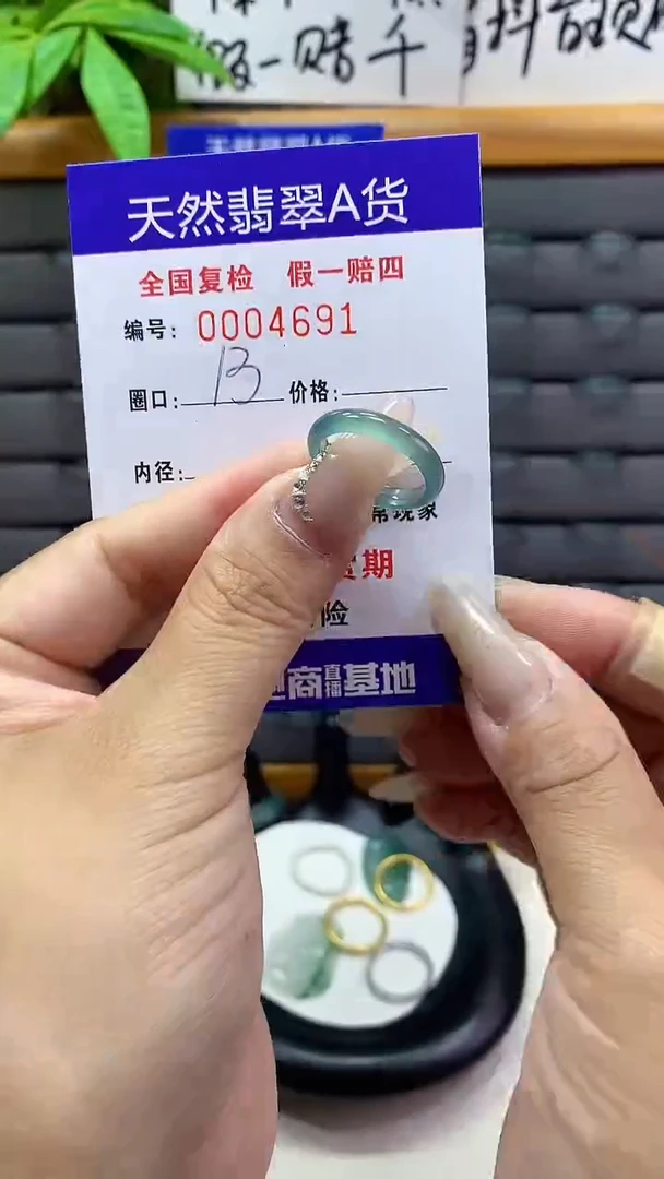 【闪购商品】翡翠戒圈未镶嵌天然翡翠A货4691