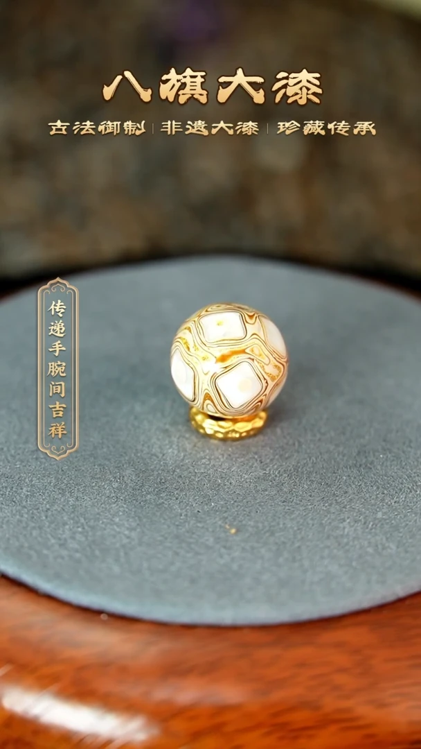 八旗大漆非遗工艺1.3
