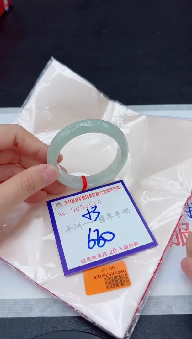 未镶嵌手镯翡翠11111111