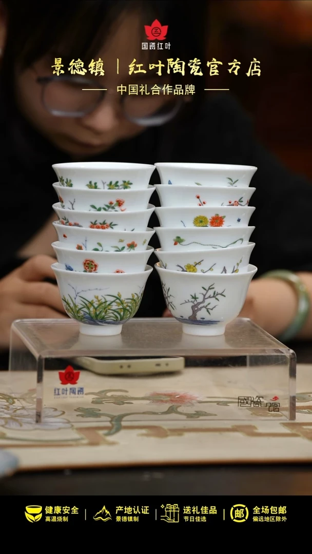 12个正价花神杯-一套