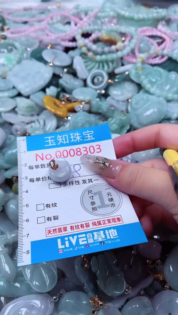 翡翠未镶嵌吊坠(不含链)8203