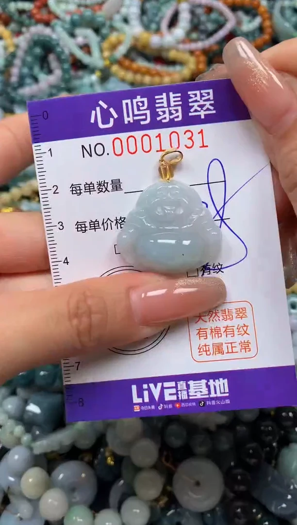 颈饰未镶嵌翡翠闪购001031