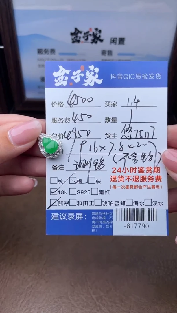 颈饰18K金镶嵌翡翠多人-817790