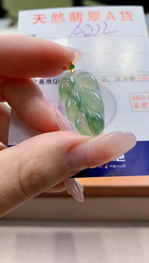 颈饰18K金镶嵌翡翠天然A货翡翠挂件