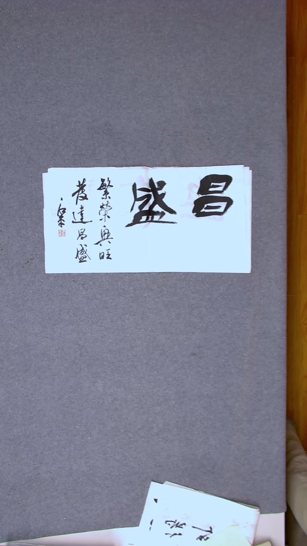 书法于永平 山东烟台69*34