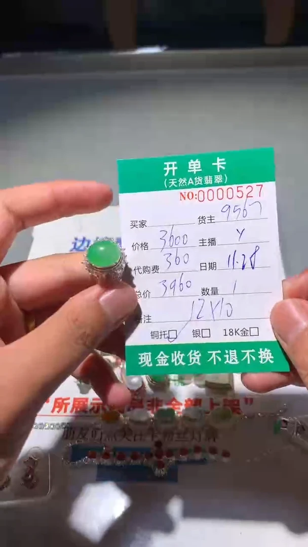 未镶嵌定制翡翠天然翡翠9567
