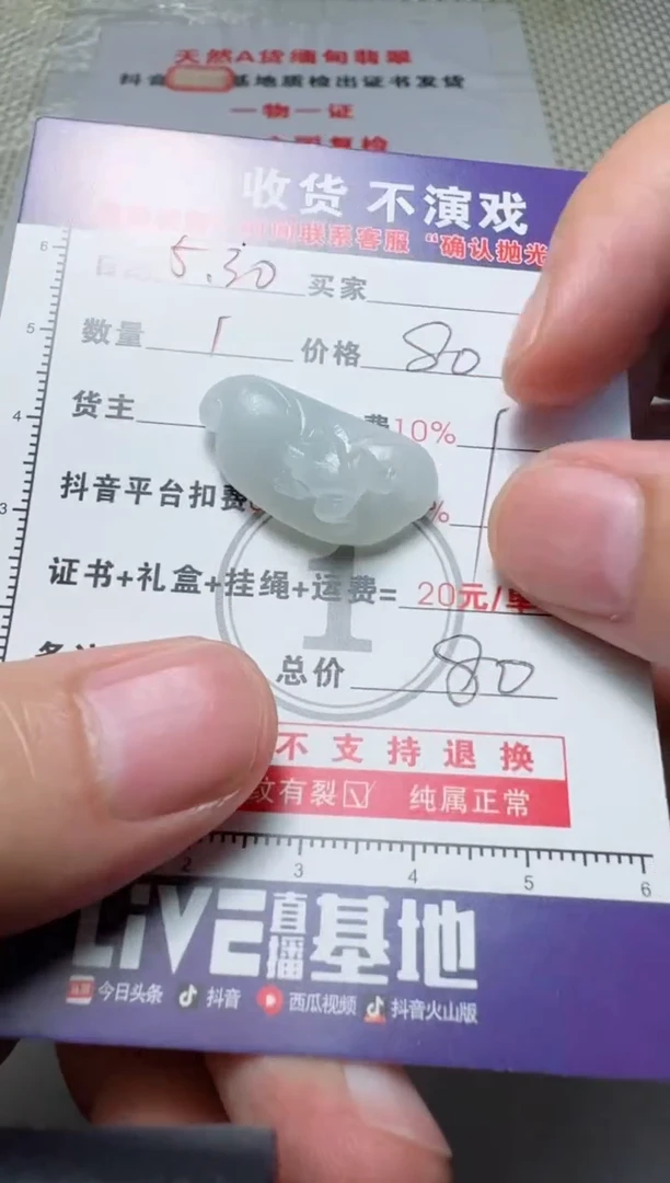 定制翡翠未镶嵌1111111111111