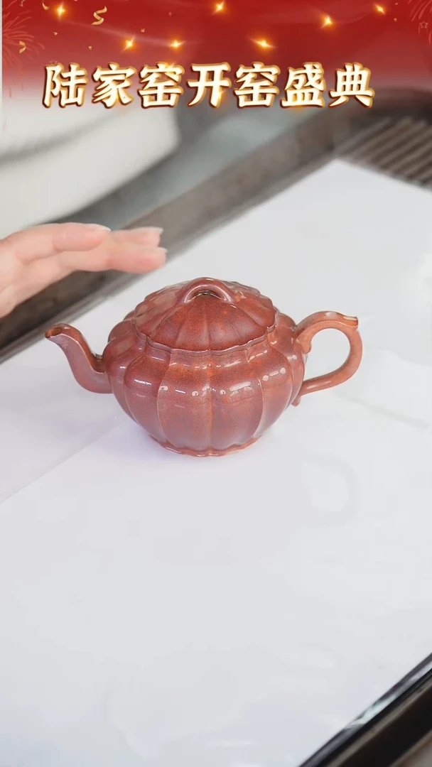 【闪购商品】紫砂茶壶115 陆家窑专场