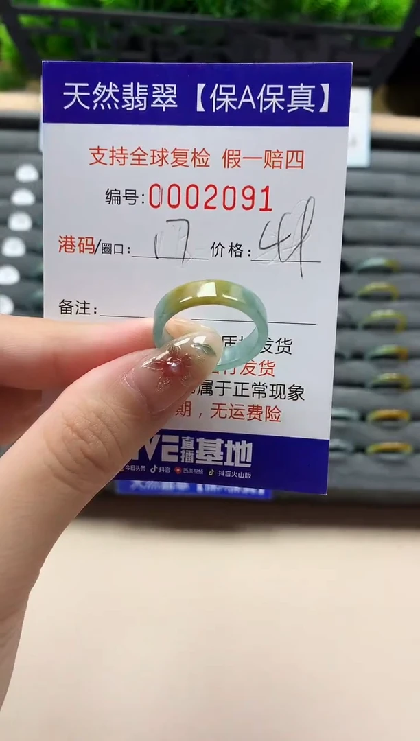 未镶嵌戒指翡翠天然 2091