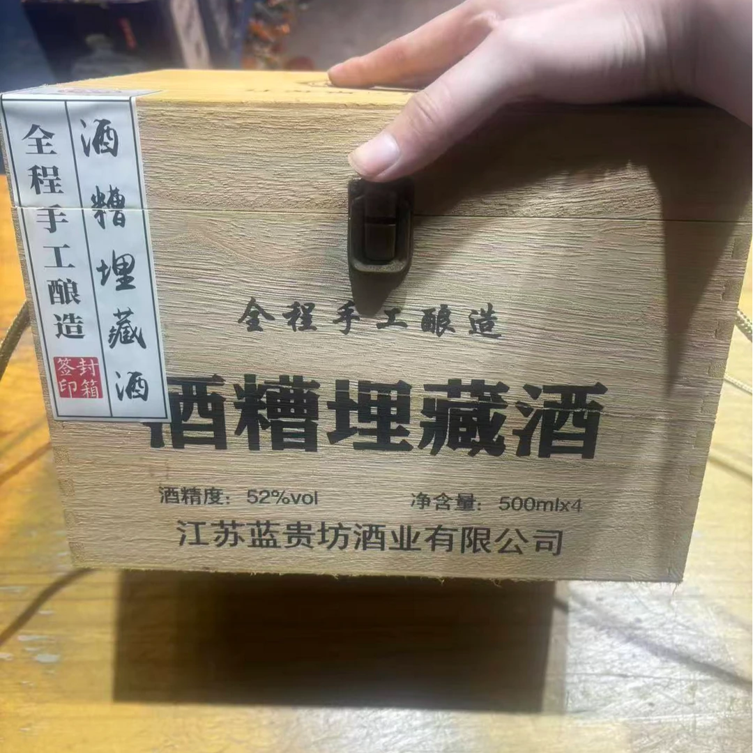 杏淮春LM 酒糟埋藏酒浓香型白酒52度500ML（4瓶装）
