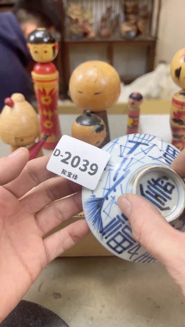 瓷片?**?2039聚宝缘海陶精选