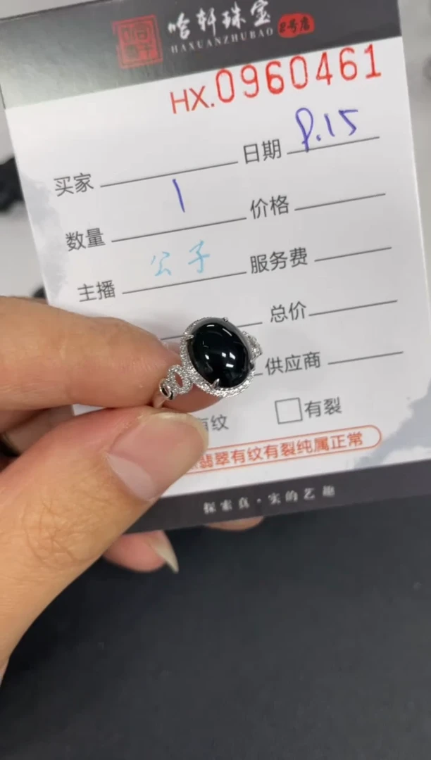 吊坠(不含链)未镶嵌翡翠S***y哈轩  戒指1
