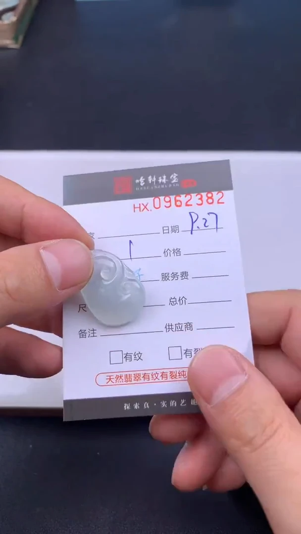吊坠(不含链)未镶嵌翡翠哈轩  挂件1
